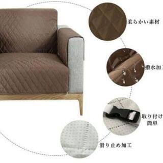 撥水 防水 ソファーカバーの画像