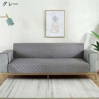 撥水 防水 ソファーカバー