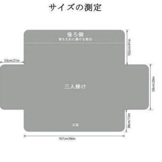 撥水 防水 ソファーカバーの画像