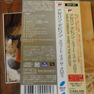  Sweet Is The Melody   Aselin Debison     Sweet Is the Melody アゼリン・デビソン の画像