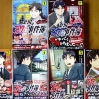 9冊 金田一37歳の事件簿 1巻～8巻 +「犯人たちの事件簿1巻」全９冊の画像