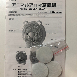 良品★2012年購入☆アニマルアロマ扇風機 白くま RCW-40★の画像