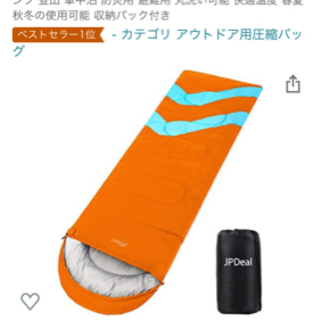 寝袋 シュラフ 封筒型 軽量 保温 210T 防水 1.8kg 未開封