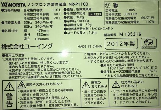 ★値下げ★ オレンジ色の冷蔵庫