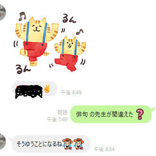 ラインで初心者俳句教室開催　 ribbonbooksリボンブックスの画像