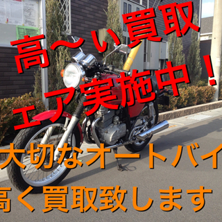 【神奈川 東京】【生活応援キャンペーン】★高〜い買取フェア実施中...