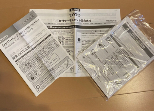 TOTO 浴室水栓 170mm 一般地用 TBV03401J