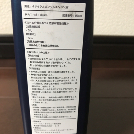 BMW純正　エンジンオイル　0w-40 ６本セット
