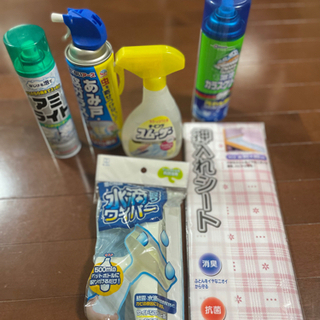 ★無料★掃除などグッズ色々