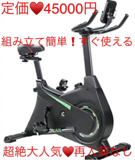 大大大人気❇️最新版フィットネスバイク♥️ 静音 ✨トレーニング運動