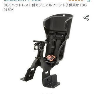 自転車　子供前乗せ　OGK