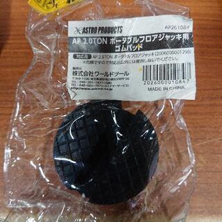 アストロプロダクツ