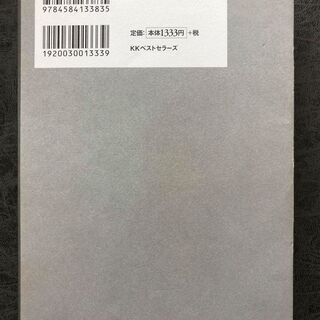 成毛眞のスティーブ・ジョブズ超解釈の画像