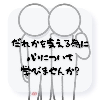 ココロを知りたい人