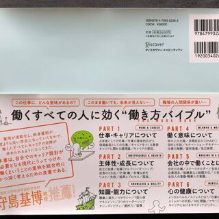 働き方の哲学 360度の視点で仕事を考えるの画像