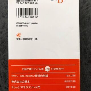 コンピテンシー活用の実際の画像