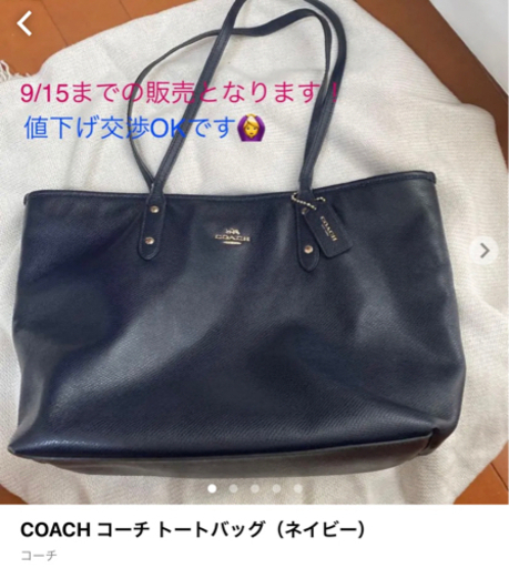【coach（コーチ）】ネイビー　バッグ