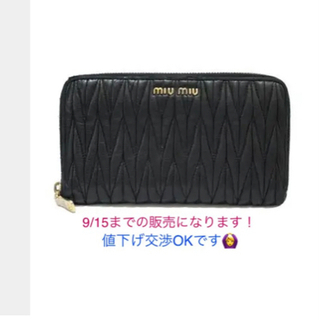 【miumiuミュウミュウ】黒　長財布　★ショップ袋付き！の画像