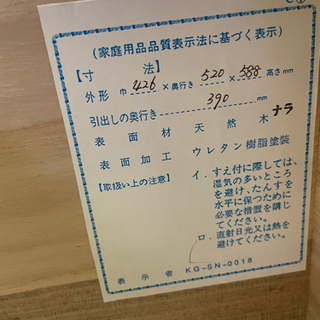 天然木ローラ付き三段収納棚　※16日までの画像