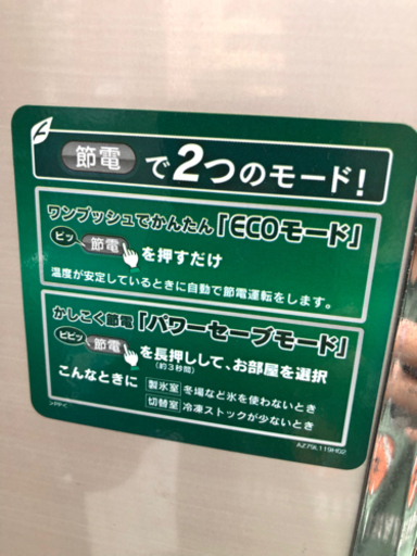 ?大型冷蔵庫節電　自動製氷付き⁉️大阪市内配達可能?⭕️保証付き?