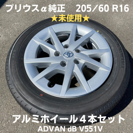 プリウスα純正 アルミホイール4本セット★未使用
