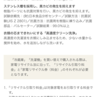 洗濯機　無印良品の画像