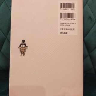 セールスコピー大全　見て、読んで、買ってもらえるコトバの作り方の画像