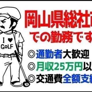 ＜今だけ限定高時給＞車通勤OK★未経験歓迎！土日休み◎簡単な組立...