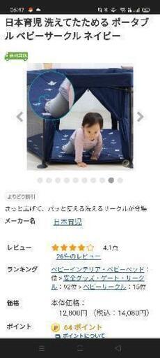 ベビーサークル