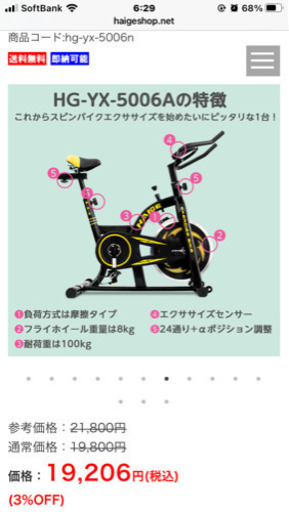 HAIGE スピンバイク　美品　最終値下げ