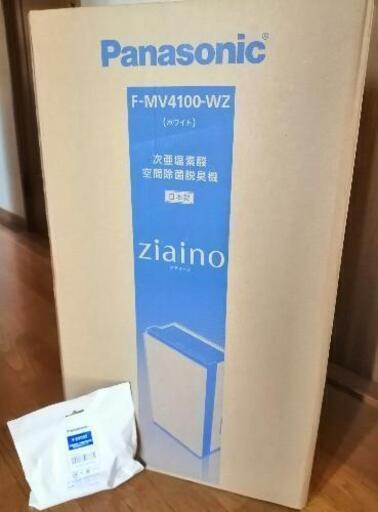 パナソニック　ジアイーノF-MV4100-WZ 未開封品