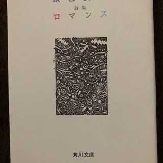 銀色夏生