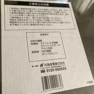 【受け渡し予定者決定】便利なお料理道具6点セットの画像