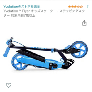 ネオンYフライヤーブルー　トイザらス限定　の画像