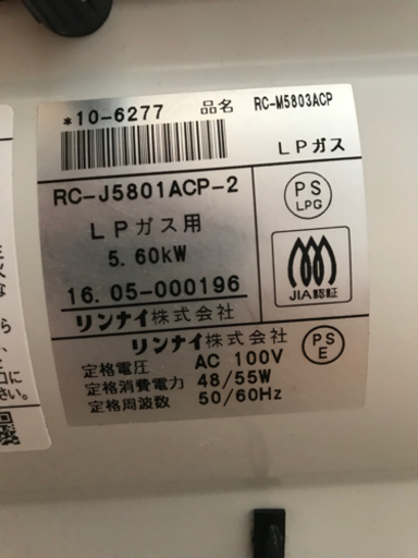 Rinnai 空気清浄機　プラズマクラスター　ガスファンヒーター