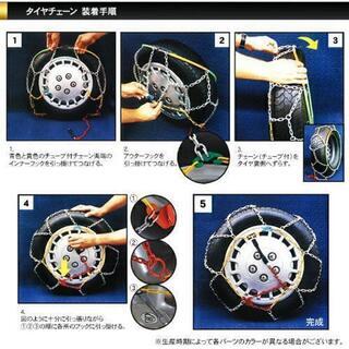 タイヤチェーン  12mm 金属 亀甲型　未使用　175/80R16の画像