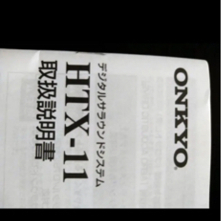 ONKYO HTX-11 サラウンドスピーカーの画像