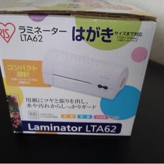 アイリスオーヤマ　ラミネーターLTA62  新品　