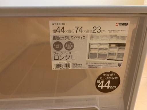 Fits 衣装ケース　2個セット