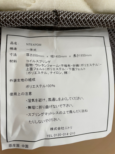 値下げ‼️美品‼️【ニトリ　ダブルベットマットレス、シーツカバー】かたさ普通