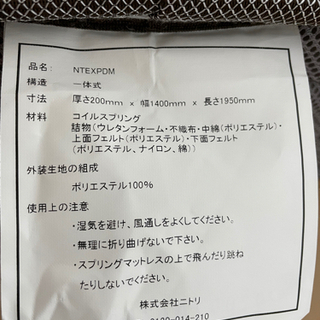 値下げ‼️美品‼️【ニトリ　ダブルベットマットレス、シーツカバー】かたさ普通の画像