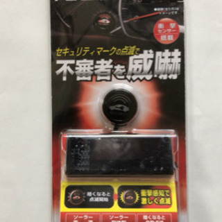 【新品未使用】ソーラーセキュリティ SQ65