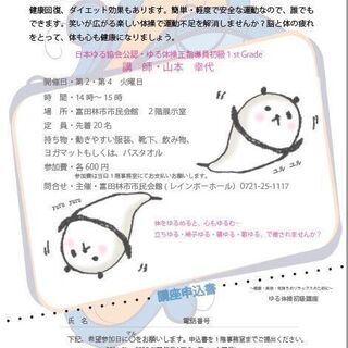 ゆる体操初級講座・関節に油さす体操講座・観世流能楽師から教わる能楽謡曲講座・クリスマス、お正月兼用リース作り講座の画像