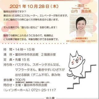 ゆる体操初級講座・関節に油さす体操講座・観世流能楽師から教わる能楽謡曲講座・クリスマス、お正月兼用リース作り講座の画像