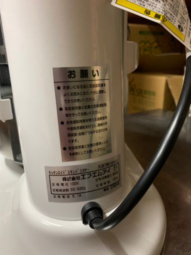 キッチンエイド　スタンドミキサー