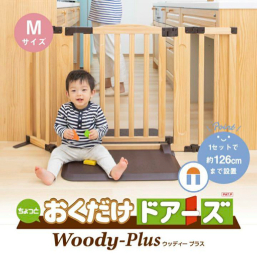 【お取引き中】おくだけドアーズ　ベビーゲート