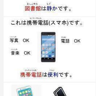 たくさん日本語を話しましょう！！の画像