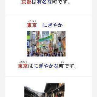 たくさん日本語を話しましょう！！の画像