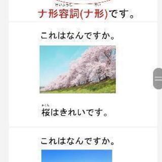 たくさん日本語を話しましょう！！の画像