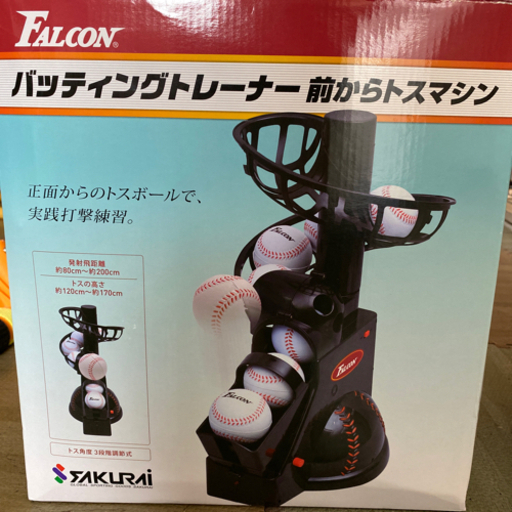 野球 バッティングマシーン